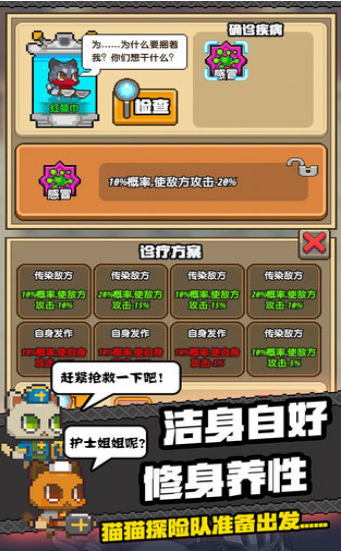 猫猫突击队游戏下载