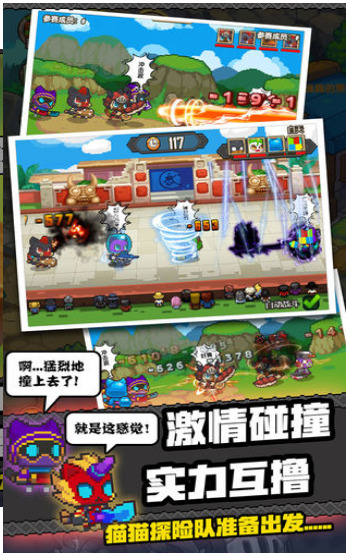 猫猫突击队游戏下载