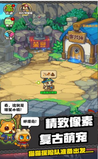 猫猫突击队游戏下载