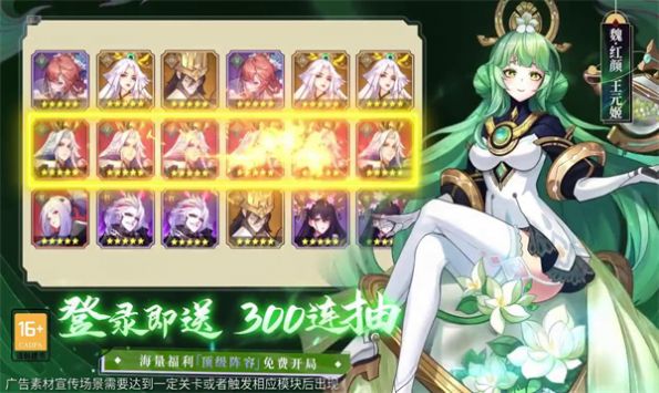 三国之火凤燎原下载最新版