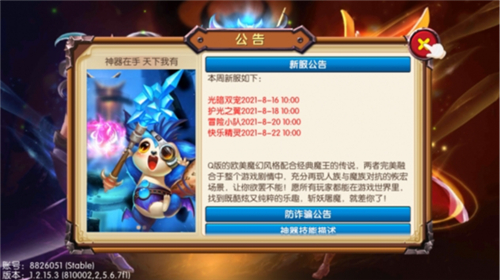 猎魔战争免费正版