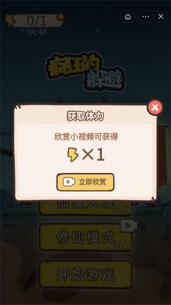 疯狂的躲避版