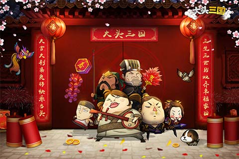 大头三国版