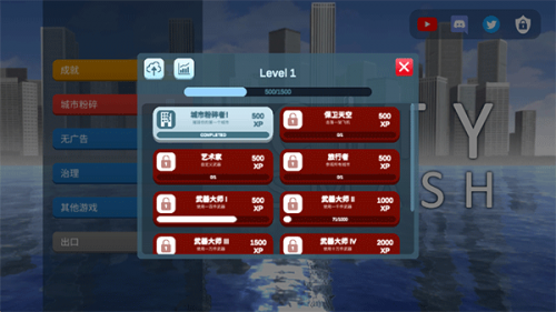灾难模拟器安卓版