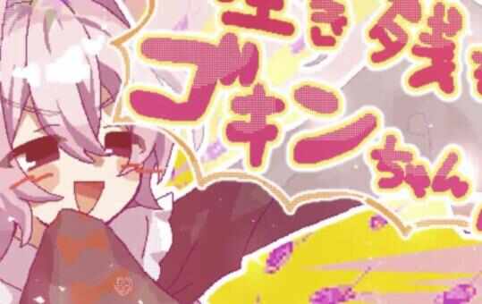 活下来吧小金安卓版