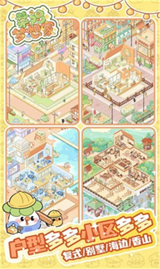 菜鸡梦想家版