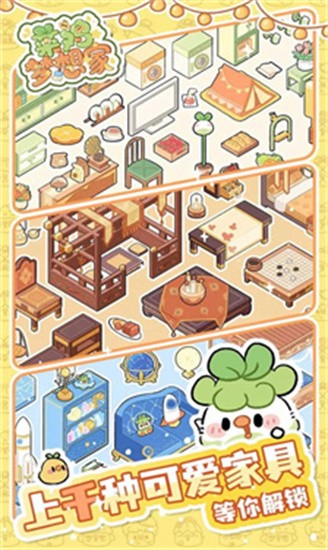 菜鸡梦想家版