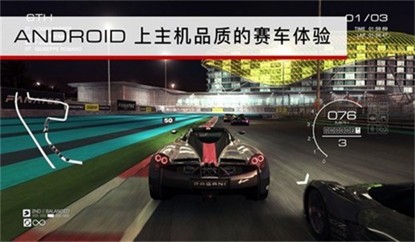 超级房车赛3正式版