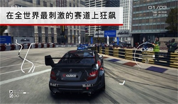 超级房车赛3正式版