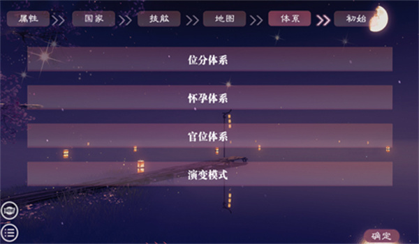 帝梦之后宫天下下载最新版