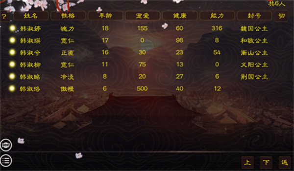 帝梦之后宫天下下载最新版