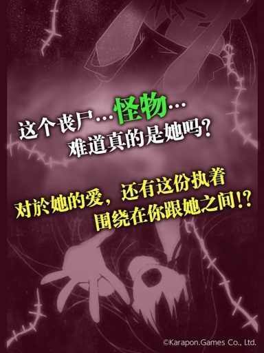 丧尸女友1安装包