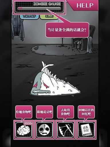 丧尸女友1安装包
