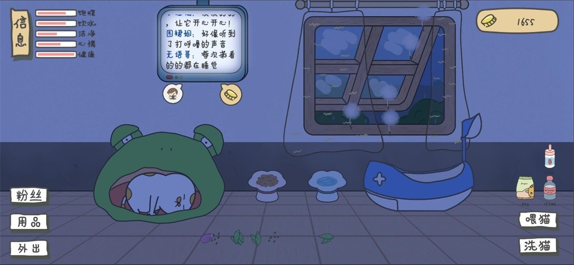 主播和猫的故事版