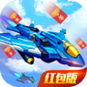 空袭保卫战下载最新版