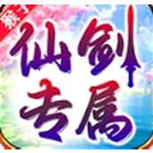 猴子仙剑专属沉默版