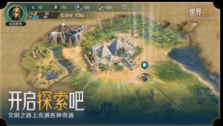 世界启元版