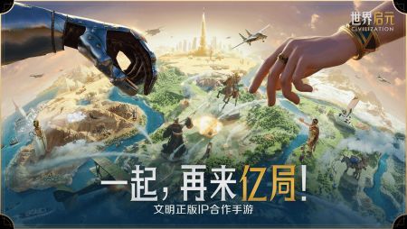 世界启元版