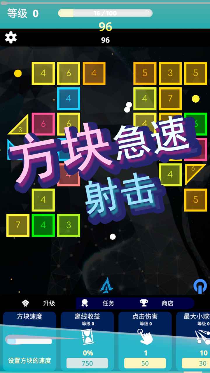 方块急速射击免费正版