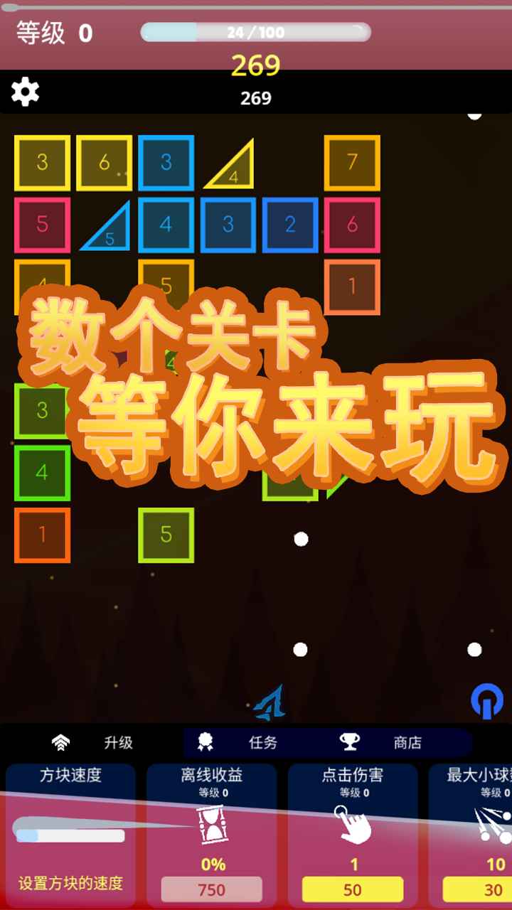 方块急速射击免费正版