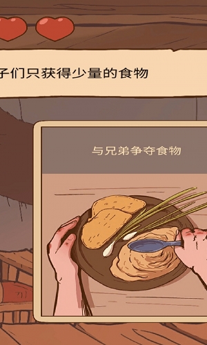 人生选择模拟器天国阶梯游戏下载