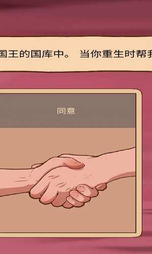 人生选择模拟器天国阶梯游戏下载