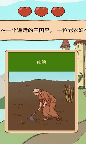 人生选择模拟器天国阶梯游戏下载