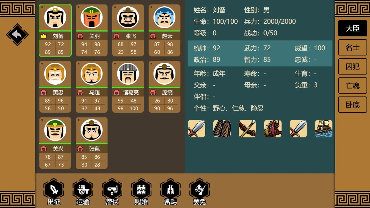 三国时代3免费正版