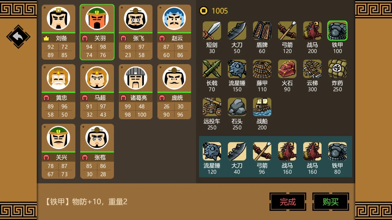 三国时代3免费正版