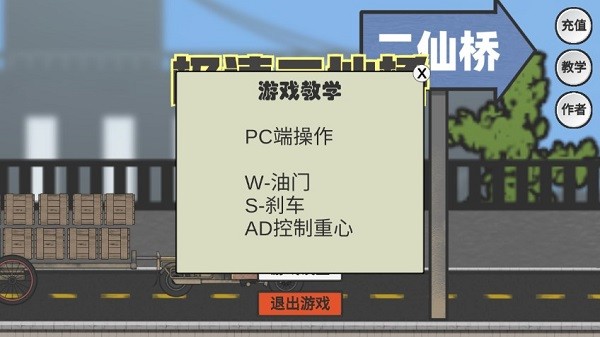 极速二仙桥下载最新版