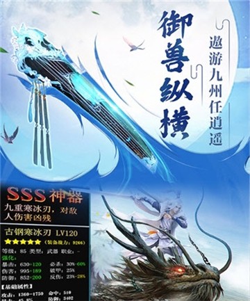拔剑踏江湖安卓版
