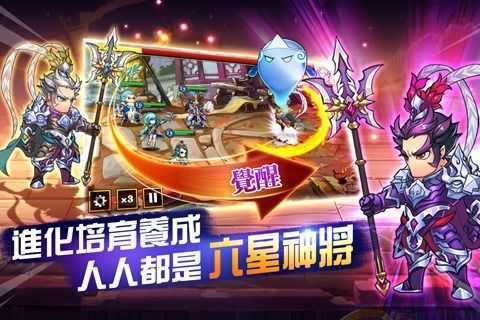 夜夜三国安卓下载