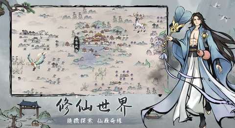 我在山上当神仙游戏下载