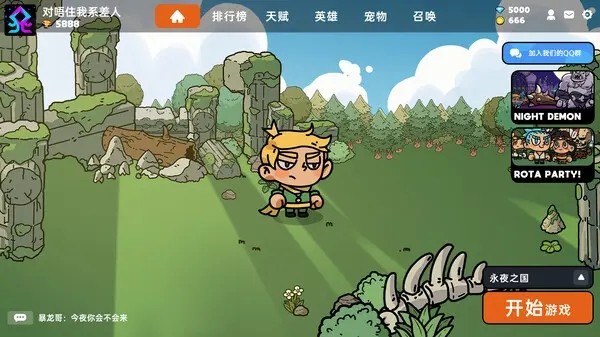 沙盒与副本英勇之地下载最新版