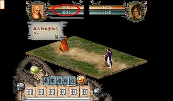 金庸群侠传2正式版