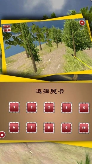 模拟弓箭手射击游戏下载