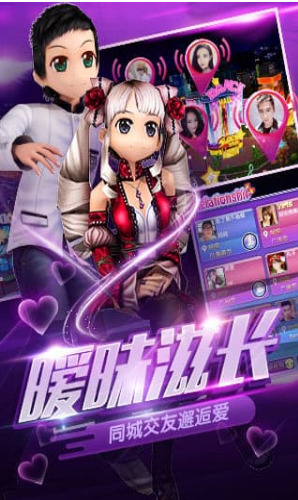 劲舞团游戏下载