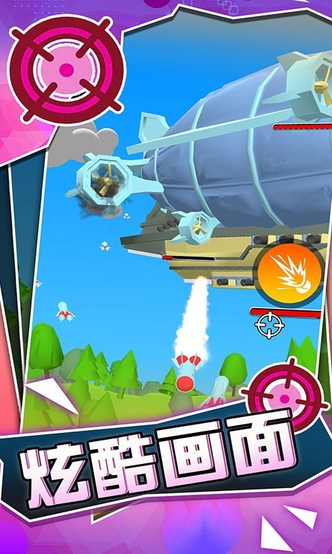 战地对空火力射击下载最新版