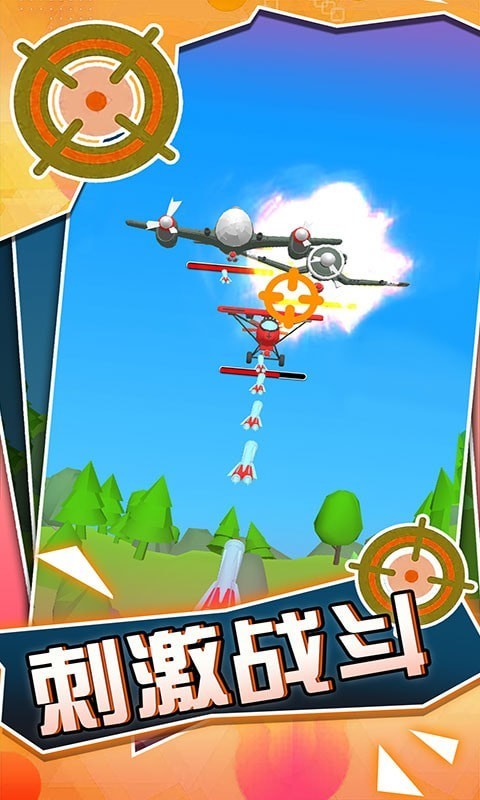战地对空火力射击下载最新版