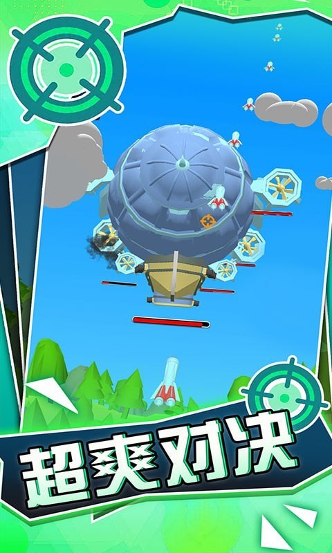 战地对空火力射击下载最新版