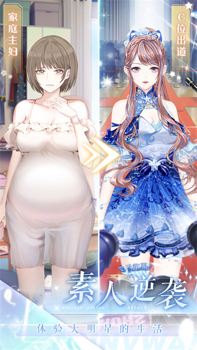 璀璨女王正式版