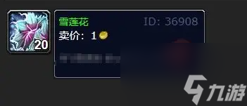 魔兽世界