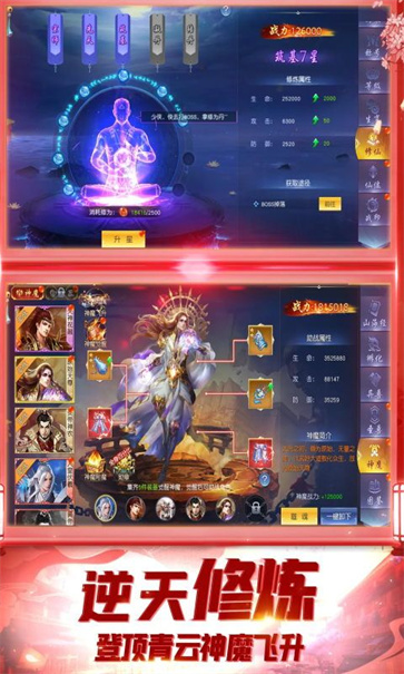 仙侠神域昆仑游戏下载