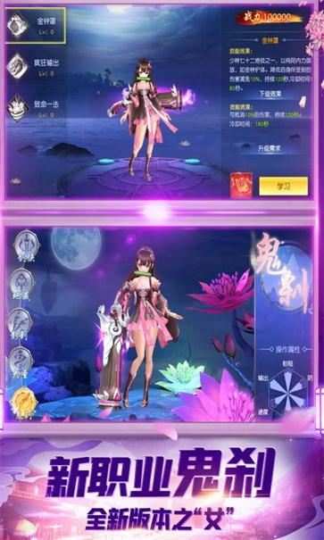 仙侠神域昆仑游戏下载
