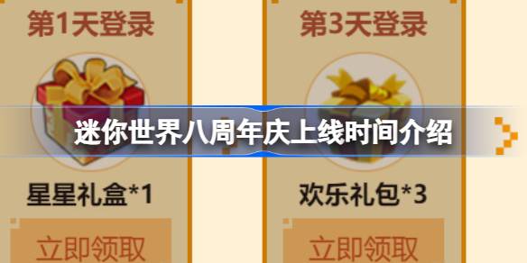 迷你世界