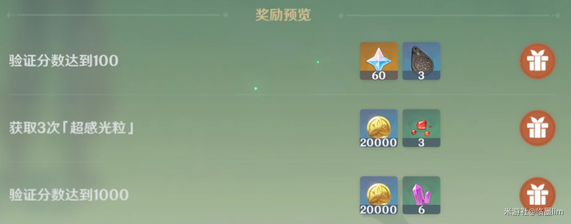 原神