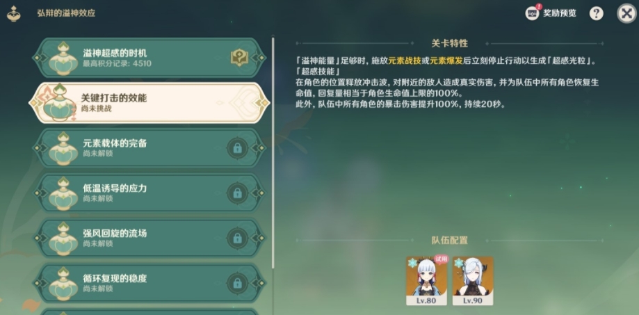 原神