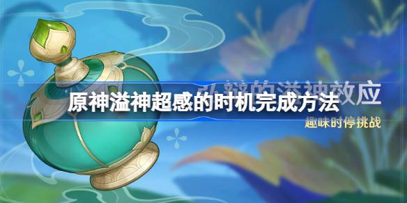 原神