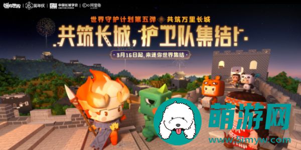 迷你世界