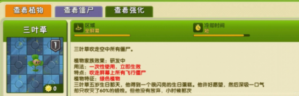 植物大战僵尸